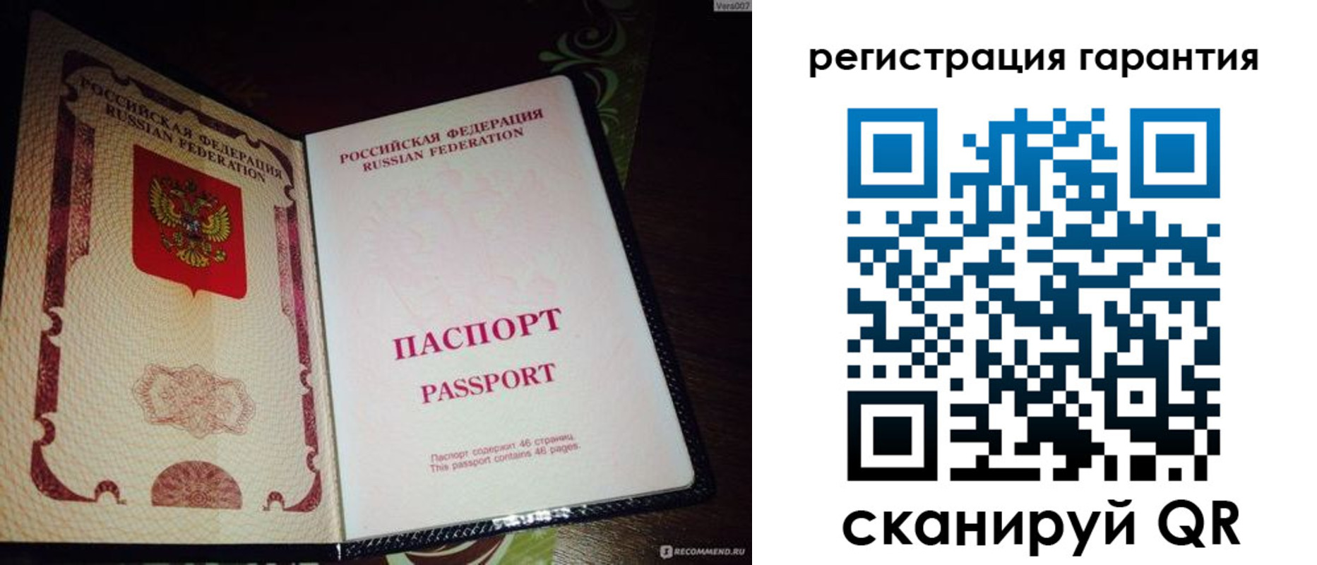 прописка от собственника в Смоленске