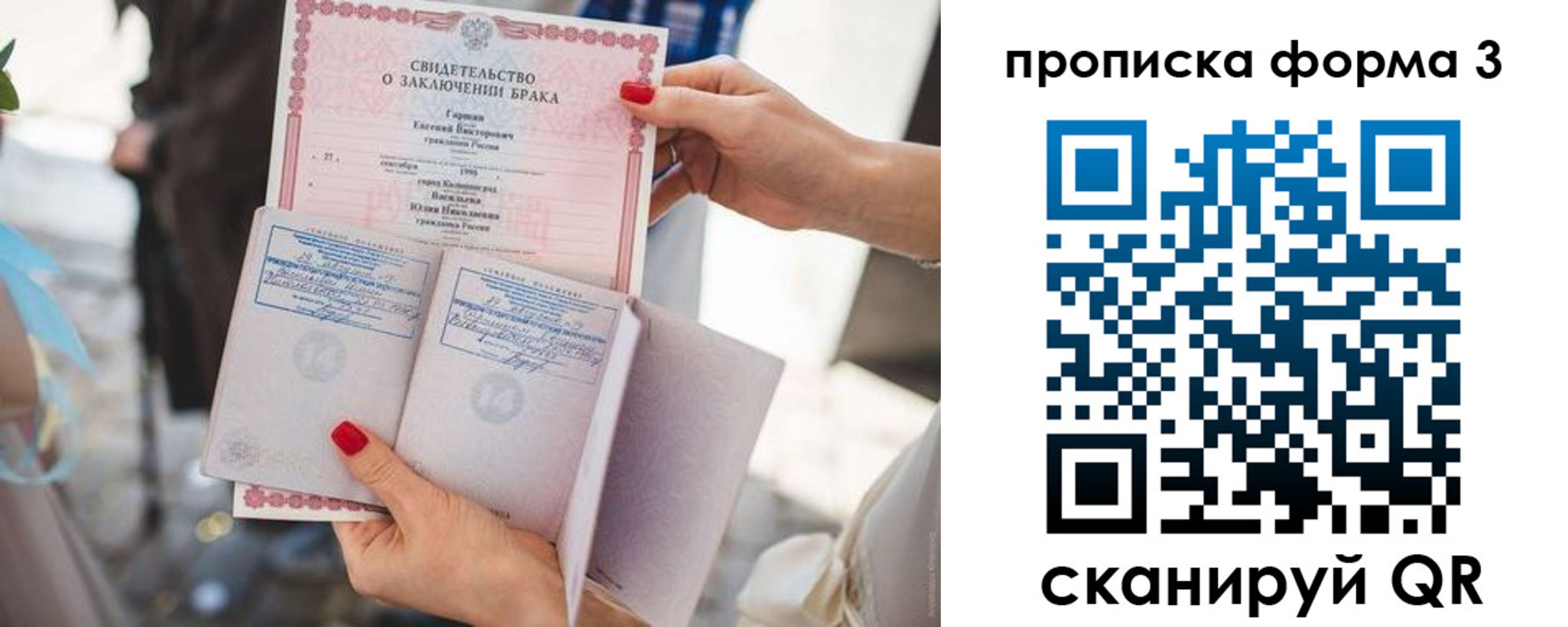 временная регистрация для школы в Смоленске