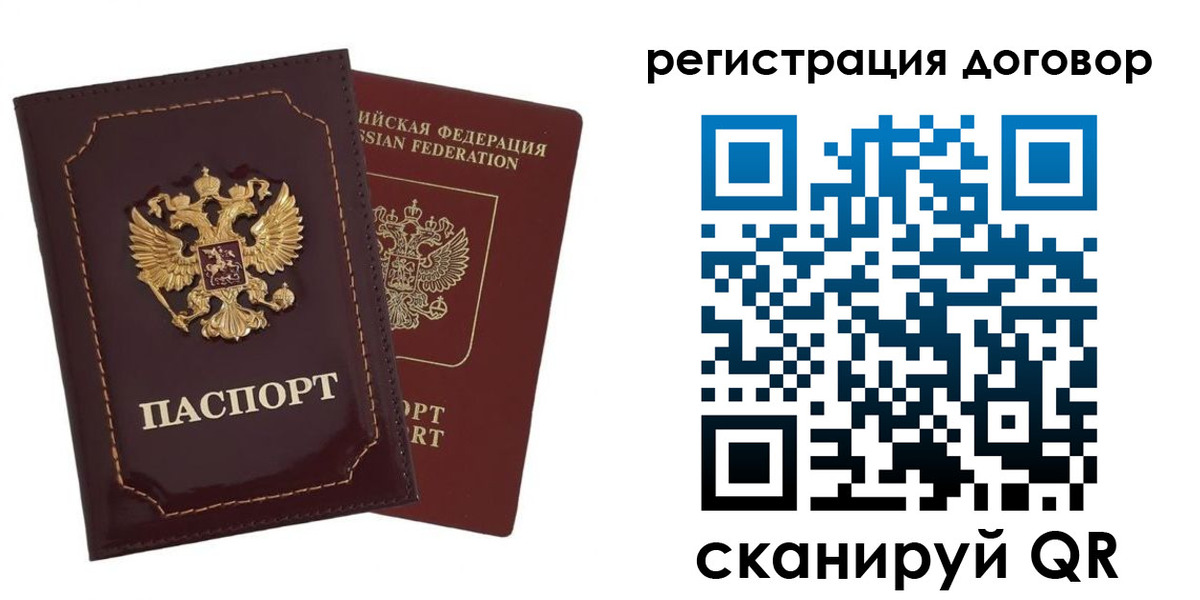 миграционный учет в Смоленске